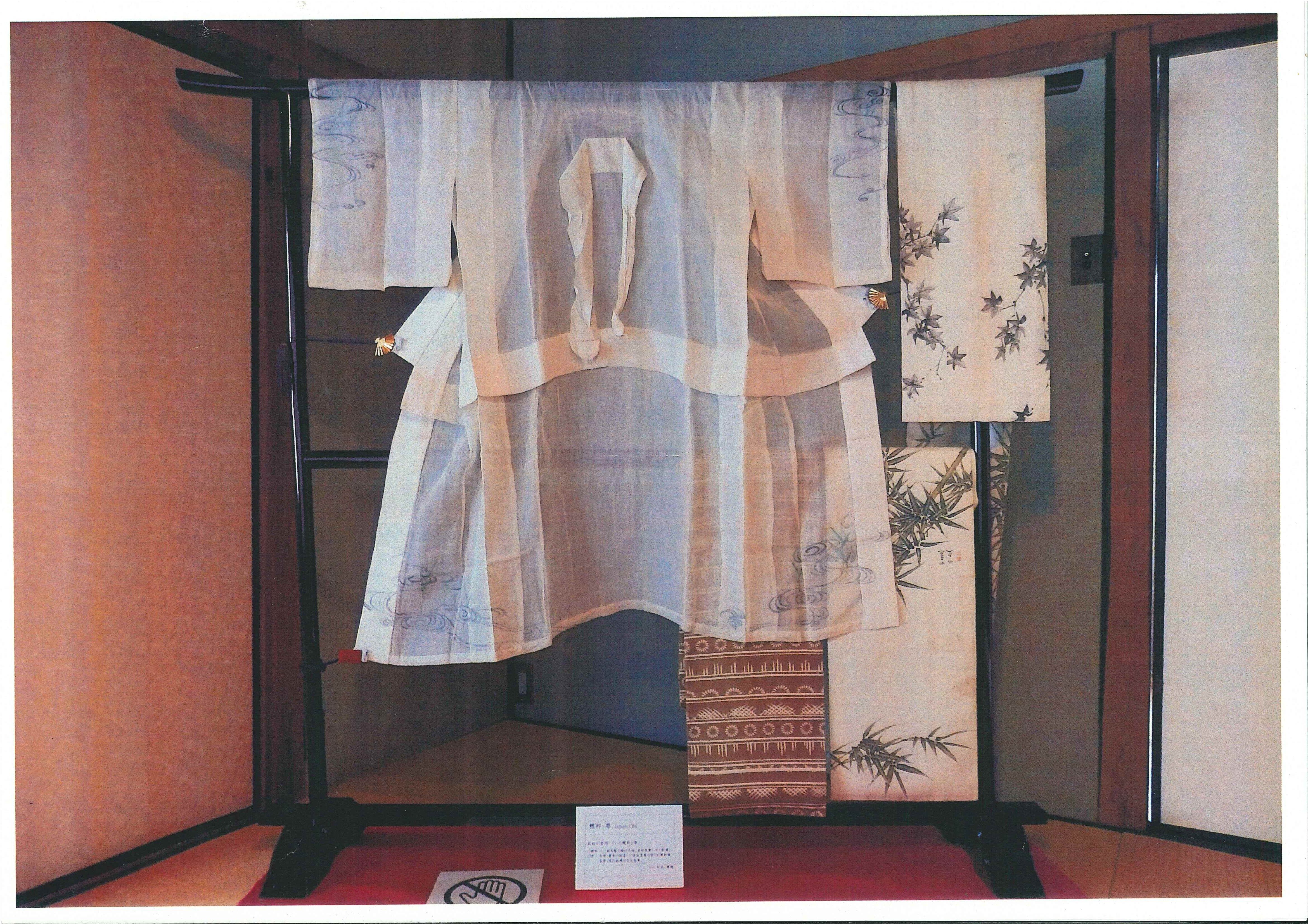 展示中の着物