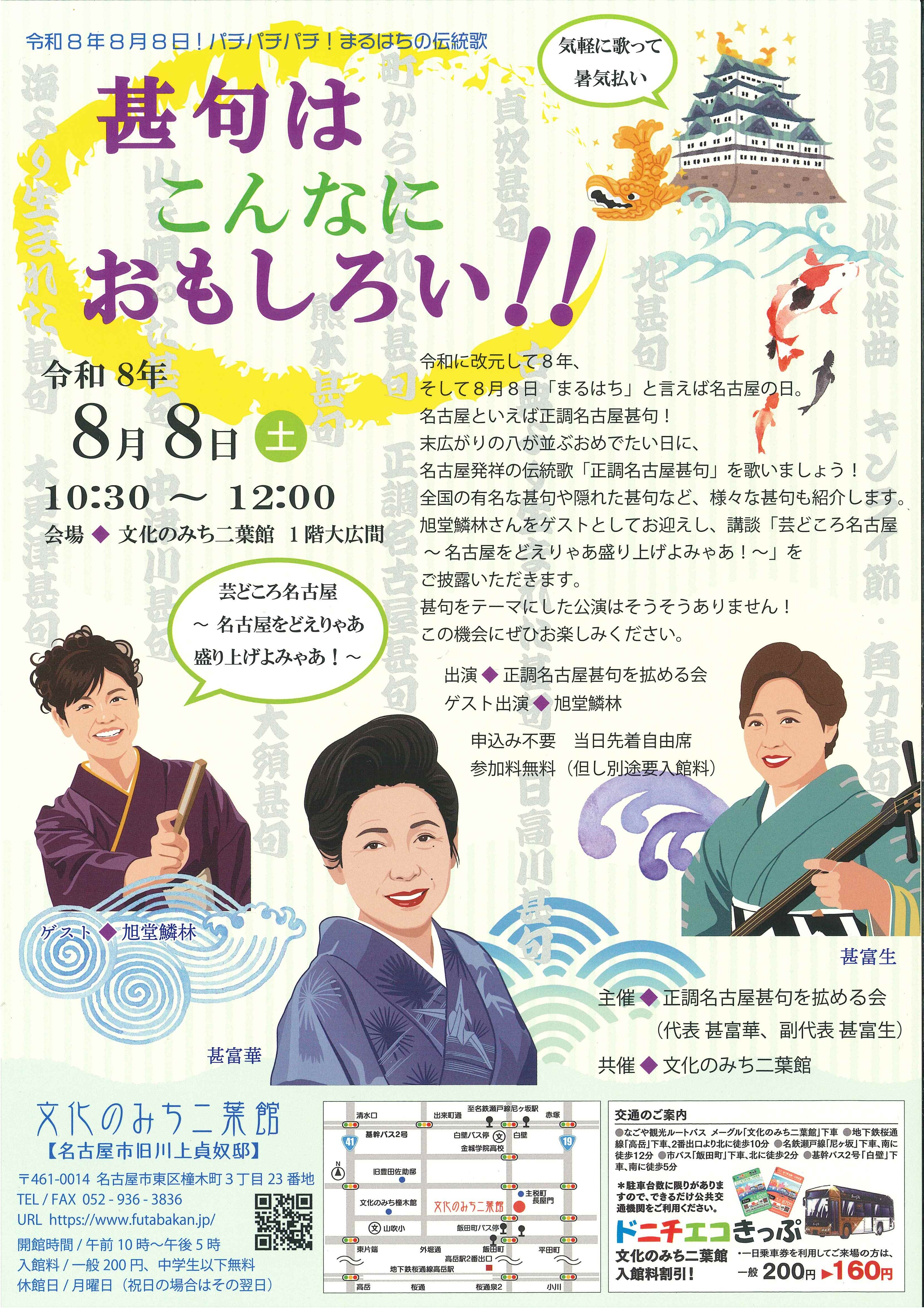 甚句はこんなにおもしろい！！