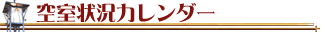 施設案内